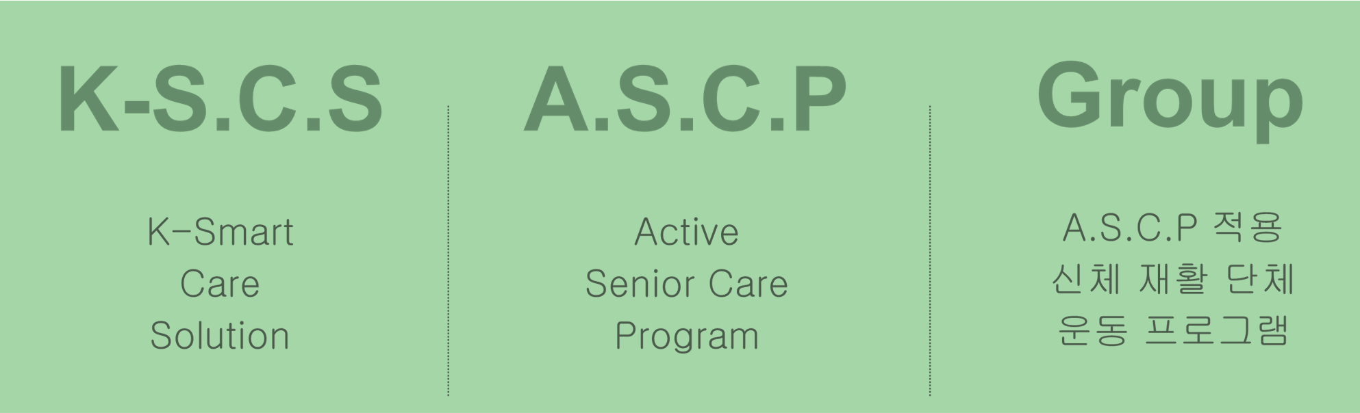 주간보호_맞춤형프로그램_적용사항